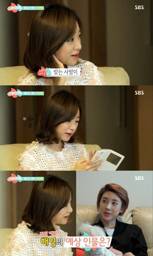사진=SBS '썸남썸녀' 방송 영상 캡처